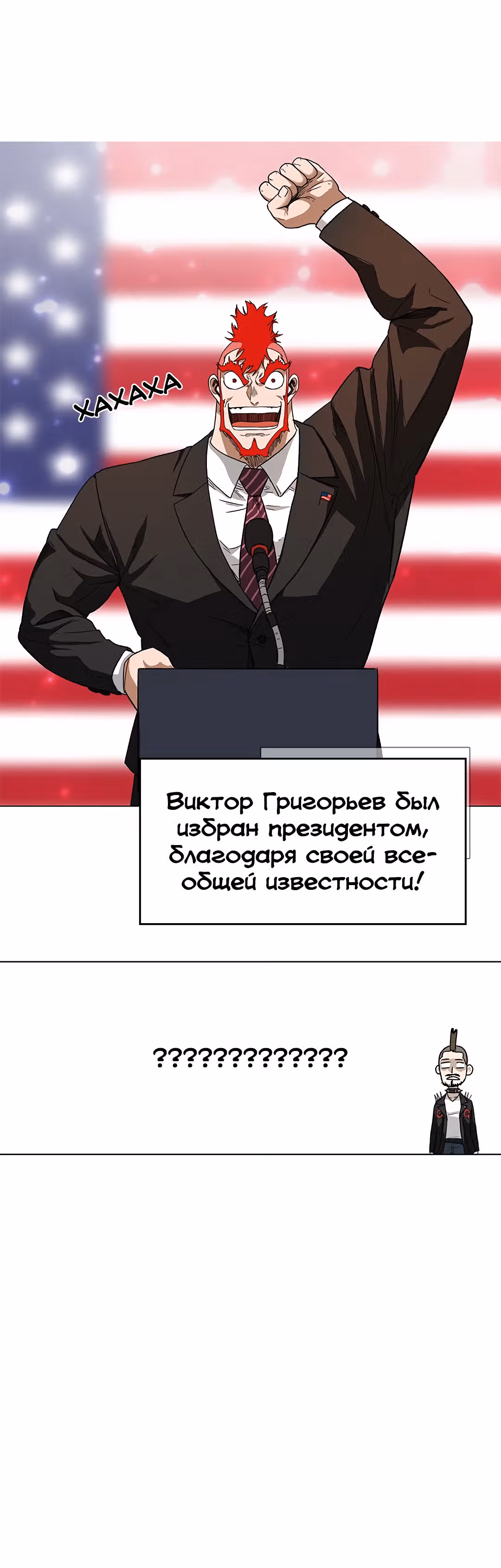 Боксёр — Том 1 · Глава 75, страница 19