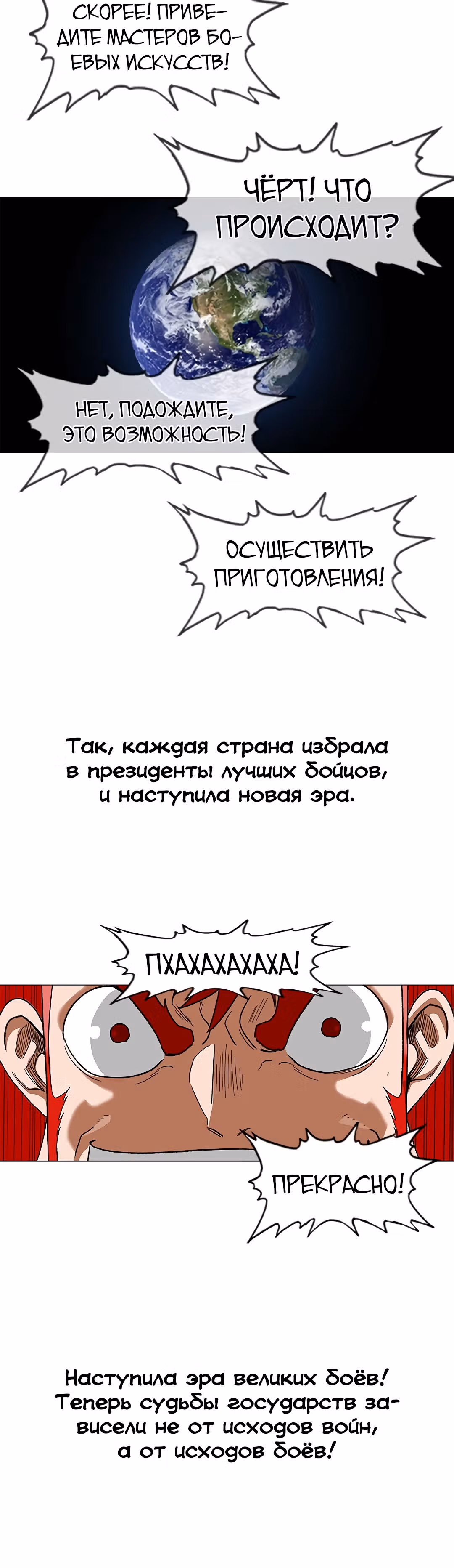 Боксёр — Том 1 · Глава 75, страница 25