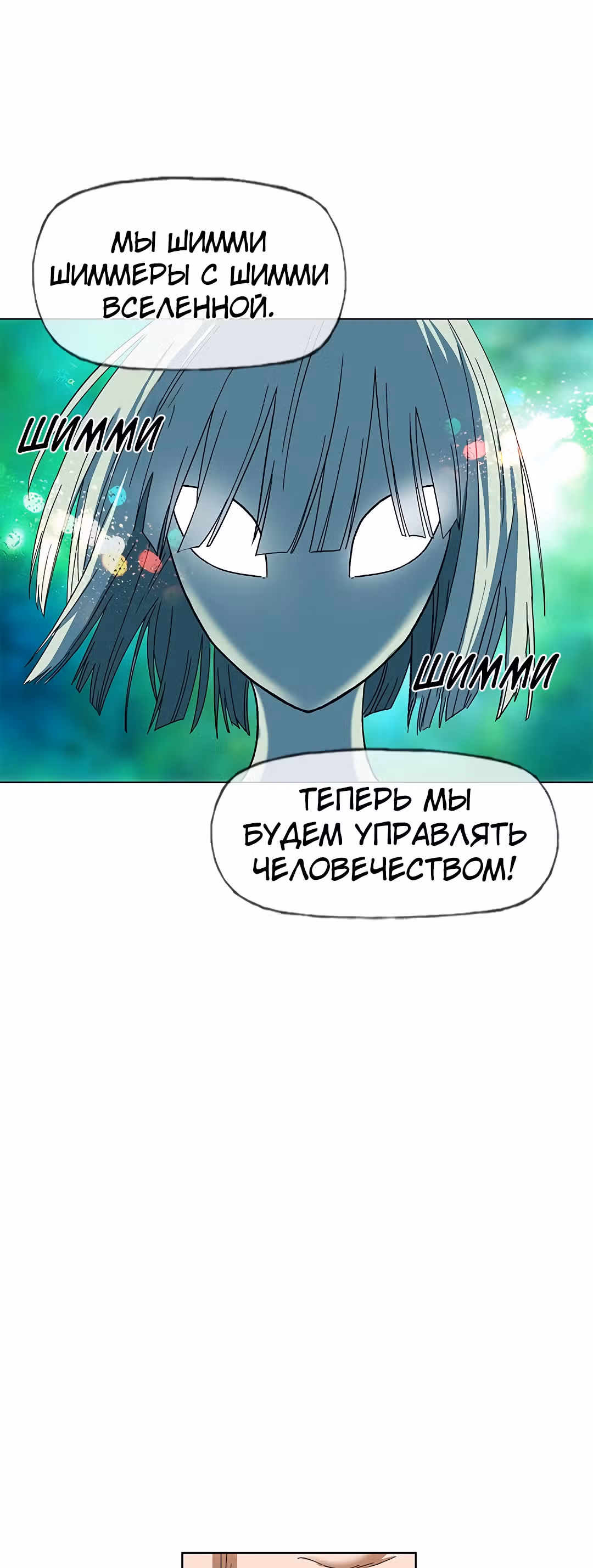 Боксёр — Том 1 · Глава 75, страница 32