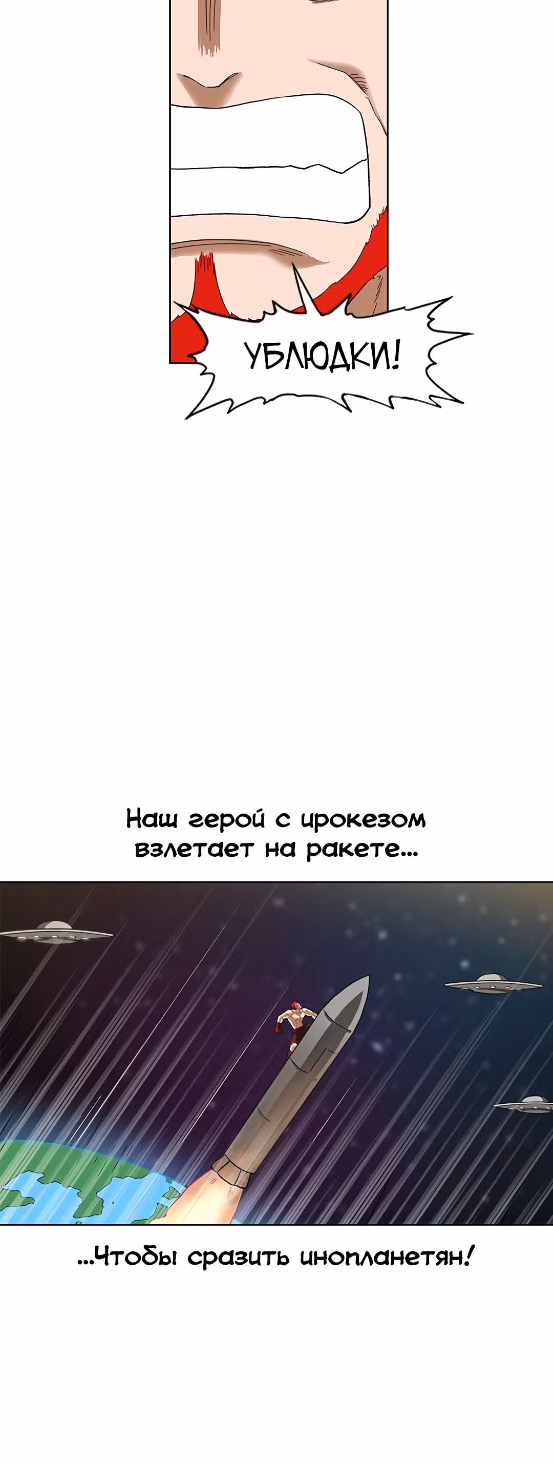Боксёр — Том 1 · Глава 75, страница 33