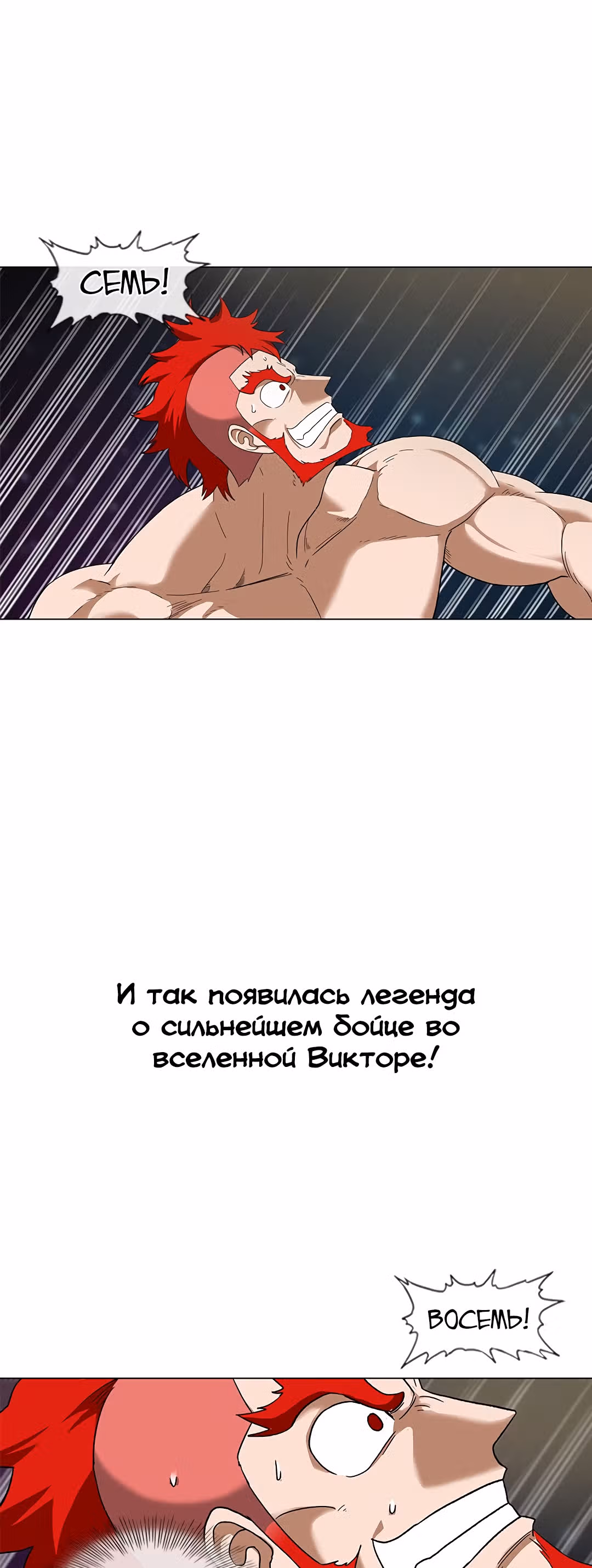 Боксёр — Том 1 · Глава 75, страница 34