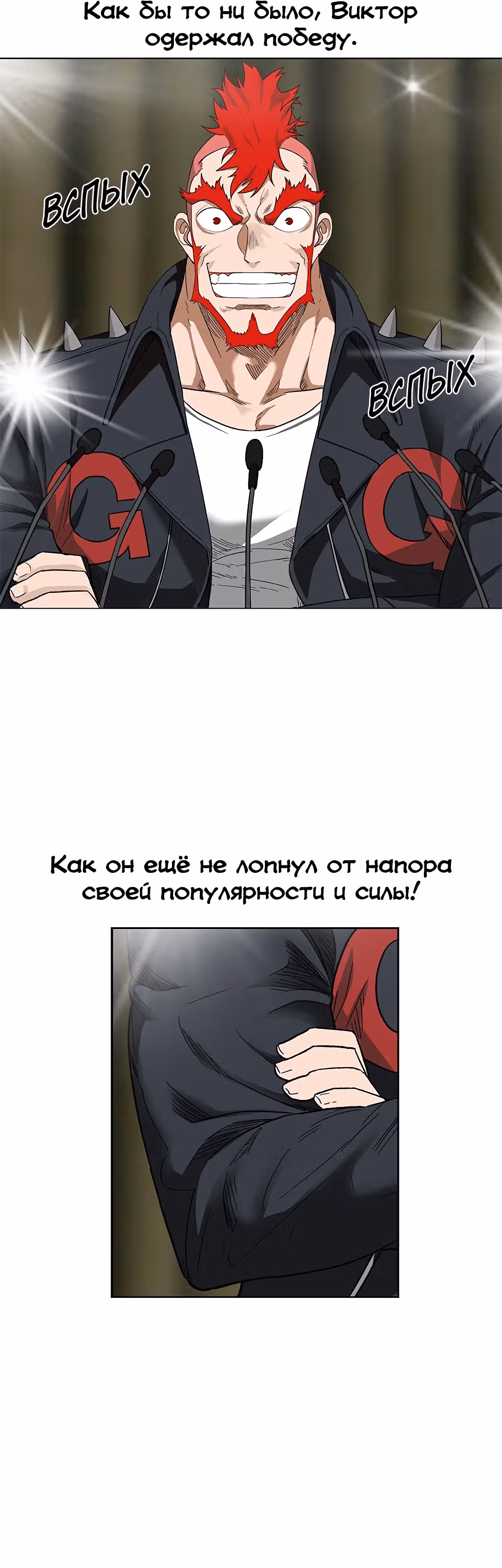 Боксёр — Том 1 · Глава 75, страница 9