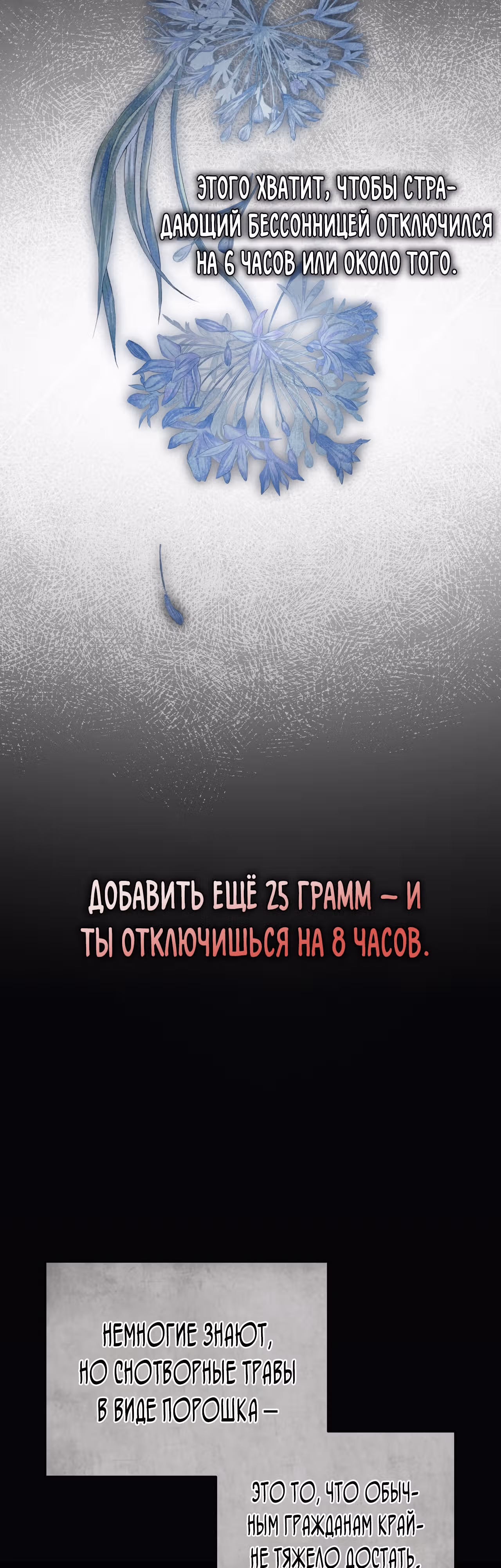 Твоя бесконечная ложь — Том 2 · Глава 57, страница 27