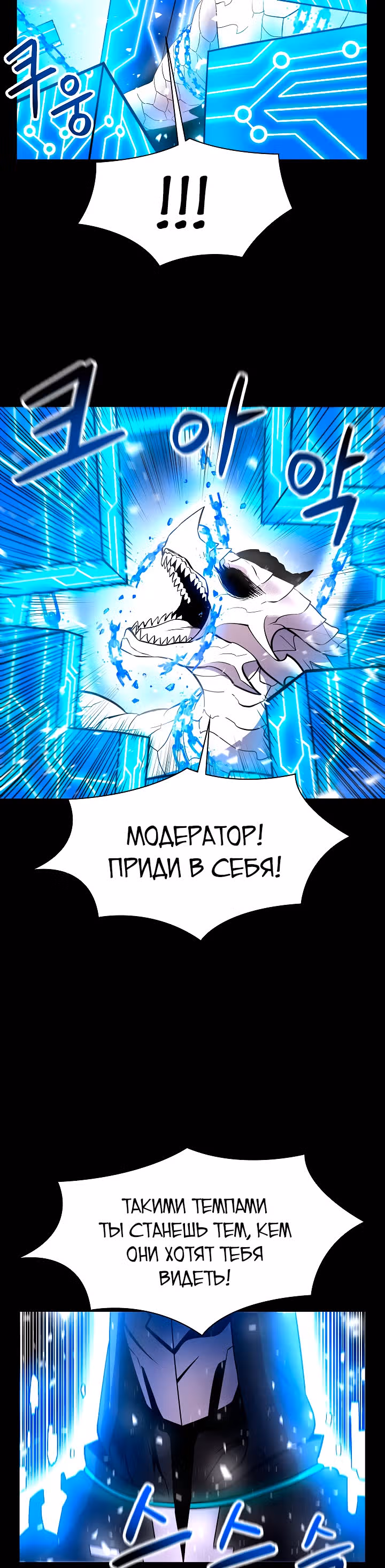 Мастер заточки — Том 1 · Глава 18, страница 11
