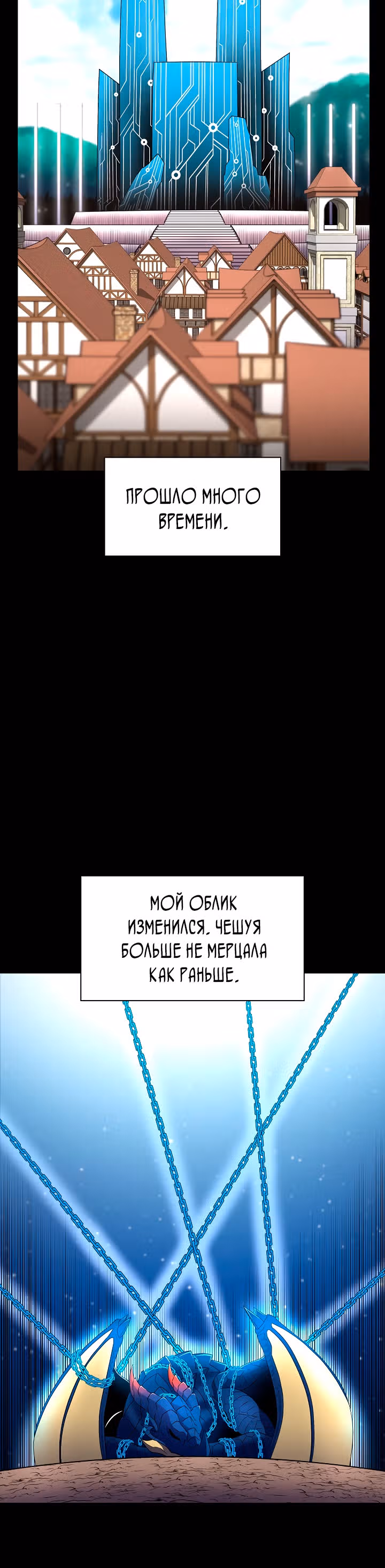 Мастер заточки — Том 1 · Глава 18, страница 14