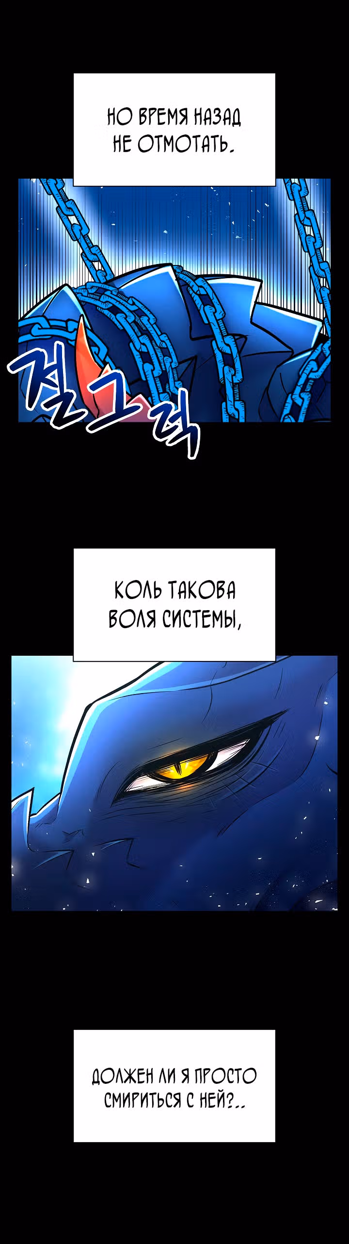 Мастер заточки — Том 1 · Глава 18, страница 16