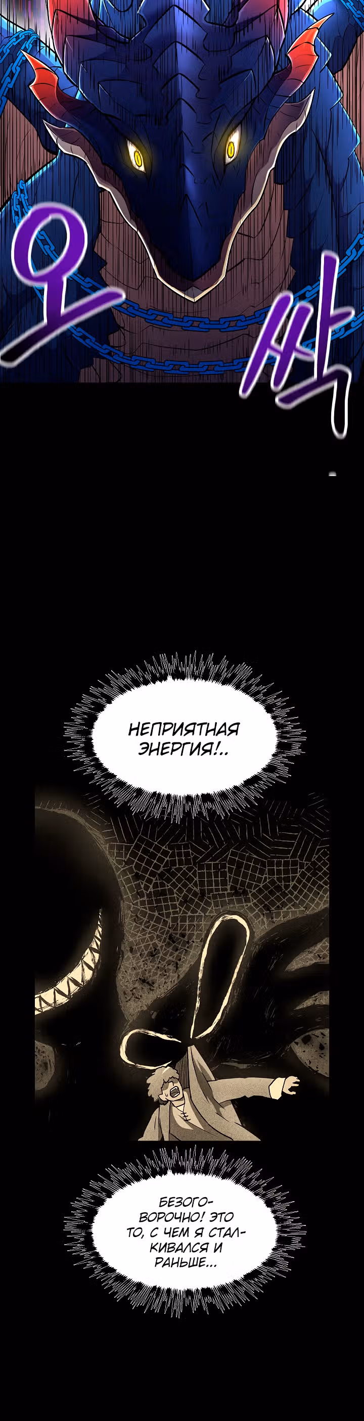 Мастер заточки — Том 1 · Глава 18, страница 27