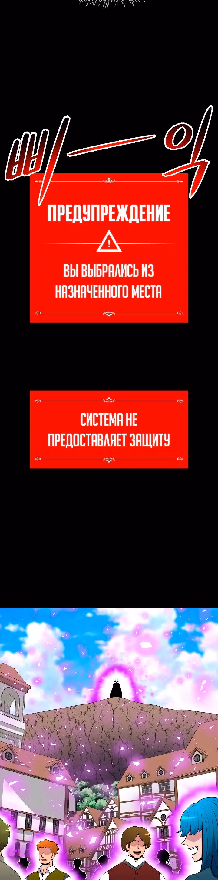 Мастер заточки — Том 1 · Глава 18, страница 31
