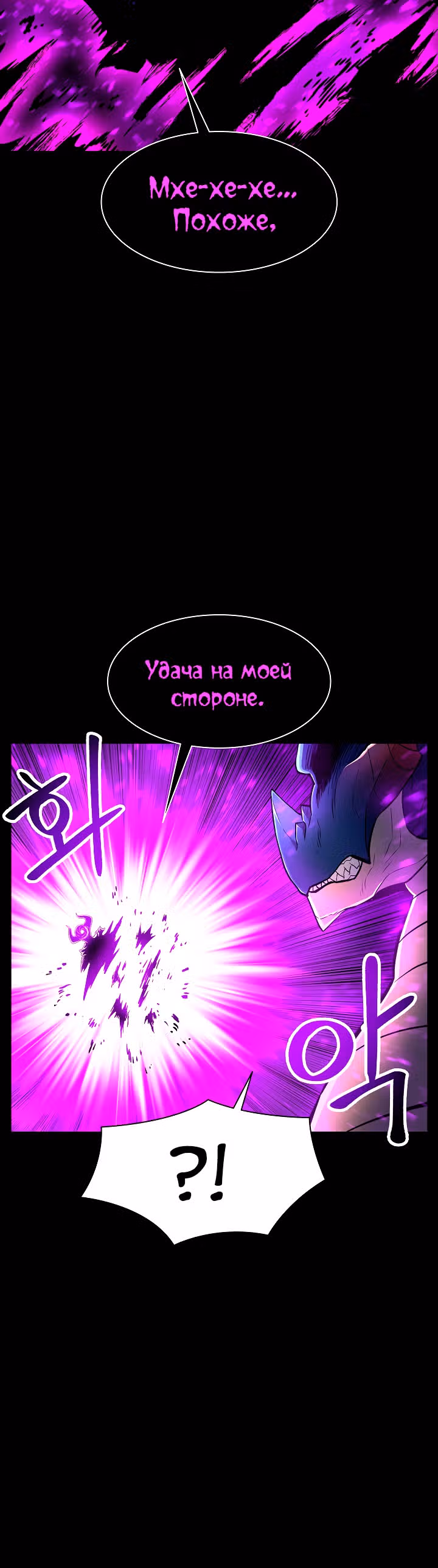 Мастер заточки — Том 1 · Глава 18, страница 37