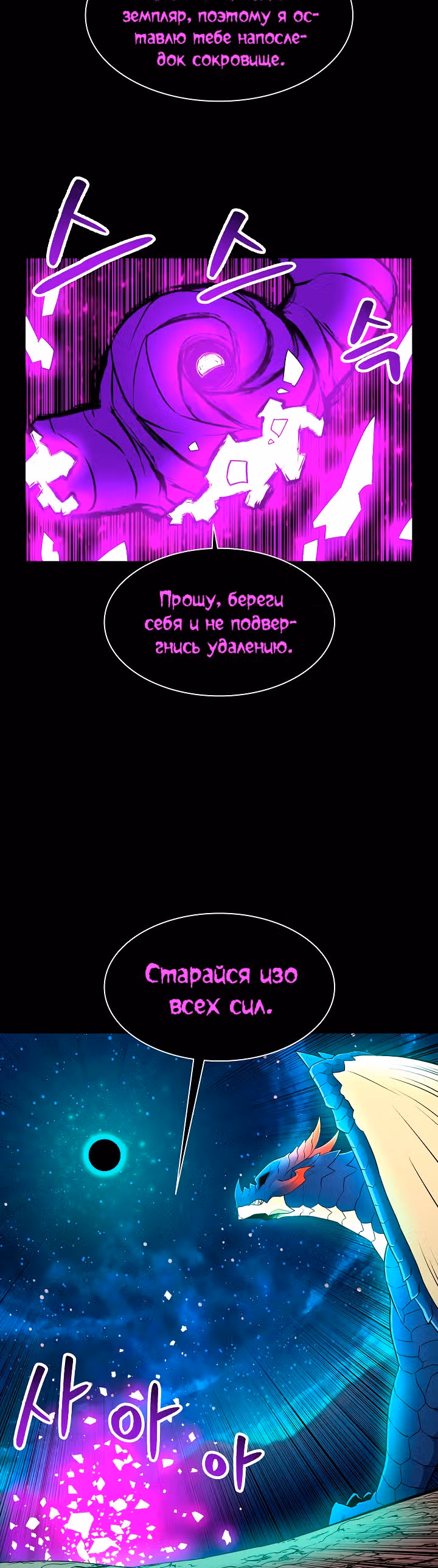 Мастер заточки — Том 1 · Глава 18, страница 39