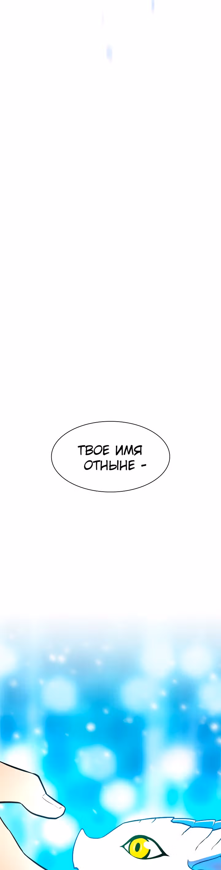 Мастер заточки — Том 1 · Глава 18, страница 45