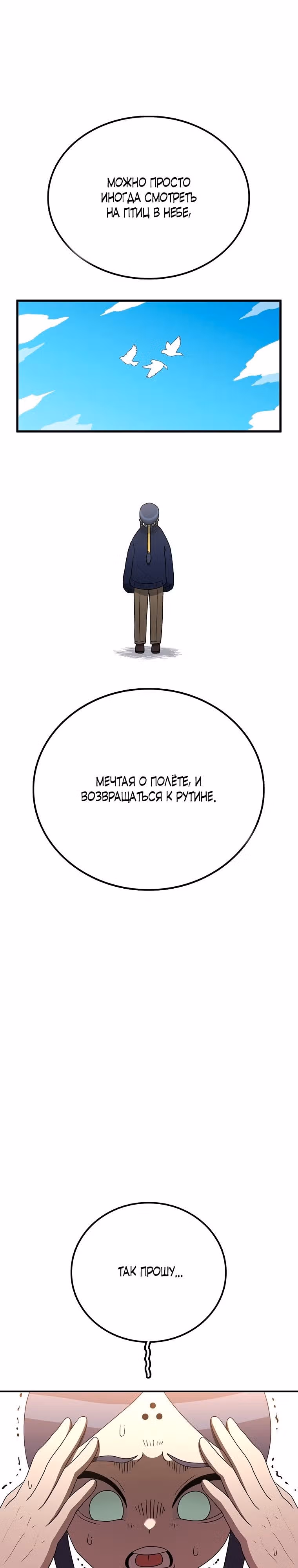 Осколок времени — Том 3 · Глава 117, страница 35