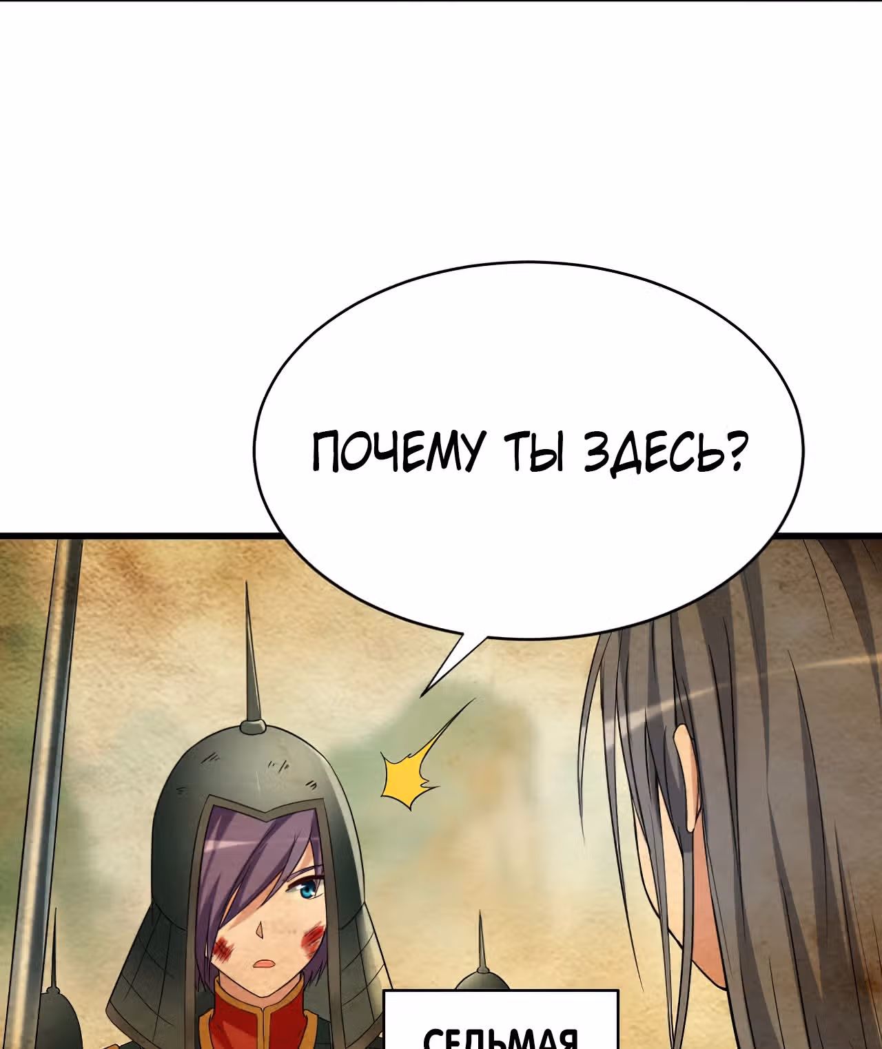 Мои ученики - супер боги — Том 1 · Глава 96, страница 108