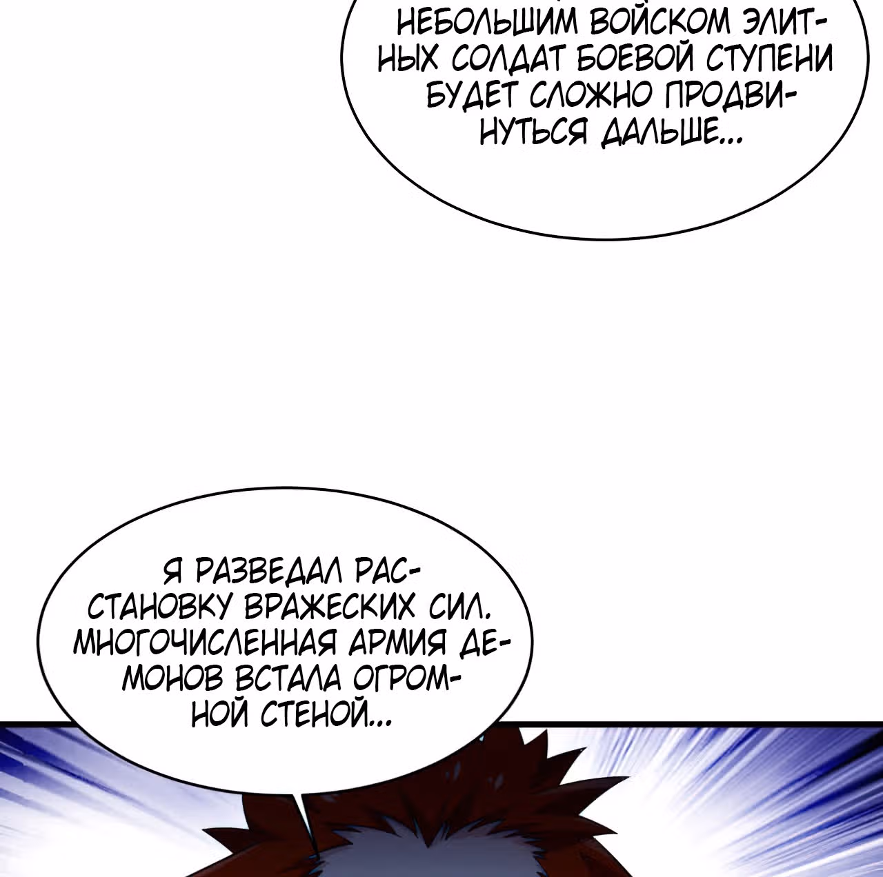 Мои ученики - супер боги — Том 1 · Глава 96, страница 118