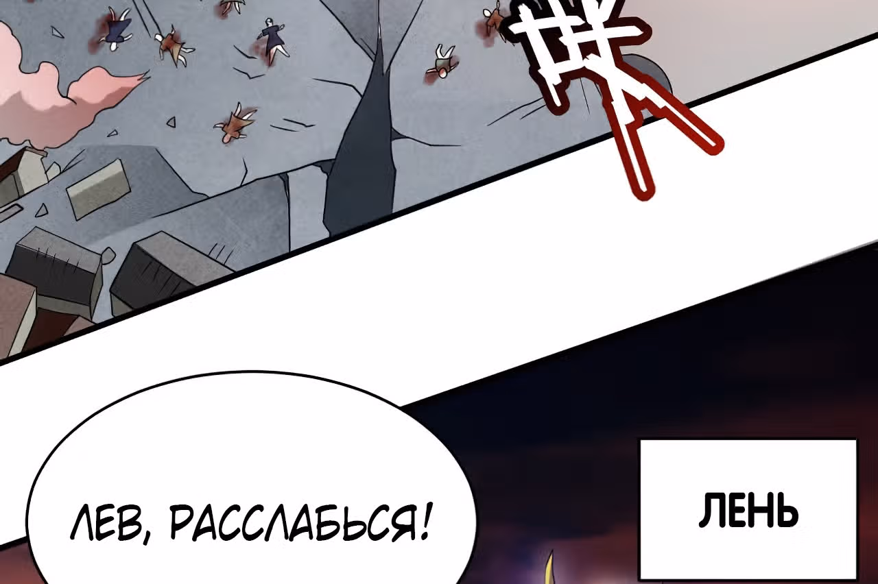 Мои ученики - супер боги — Том 1 · Глава 96, страница 142