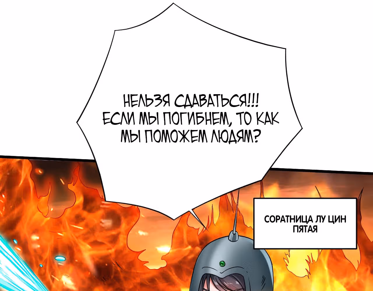 Мои ученики - супер боги — Том 1 · Глава 96, страница 16