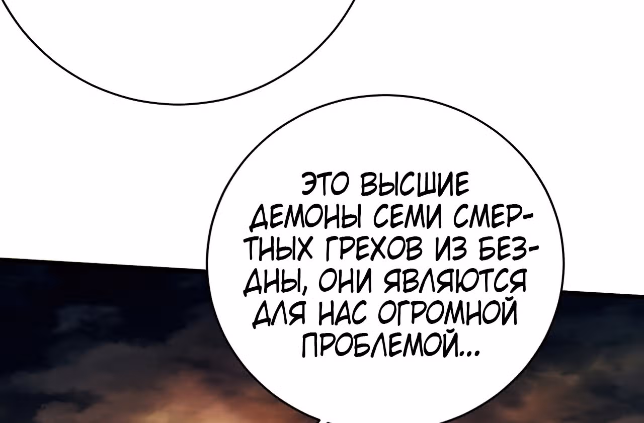 Мои ученики - супер боги — Том 1 · Глава 96, страница 158