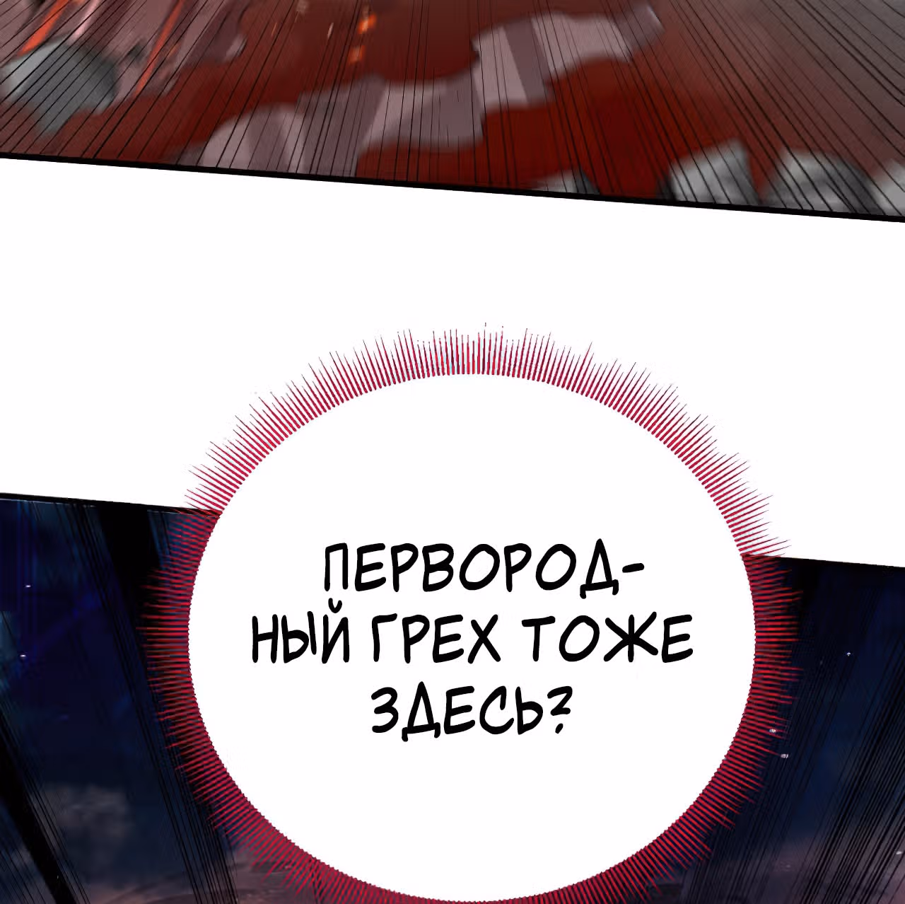 Мои ученики - супер боги — Том 1 · Глава 96, страница 164