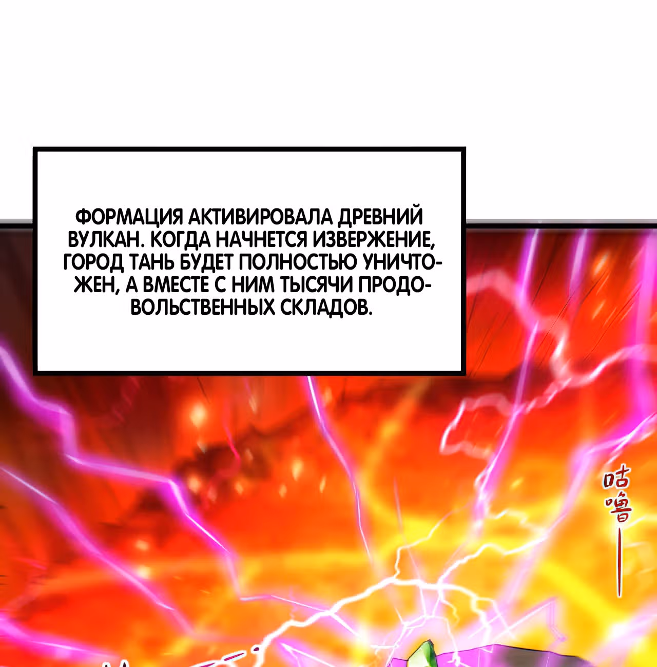 Мои ученики - супер боги — Том 1 · Глава 96, страница 83