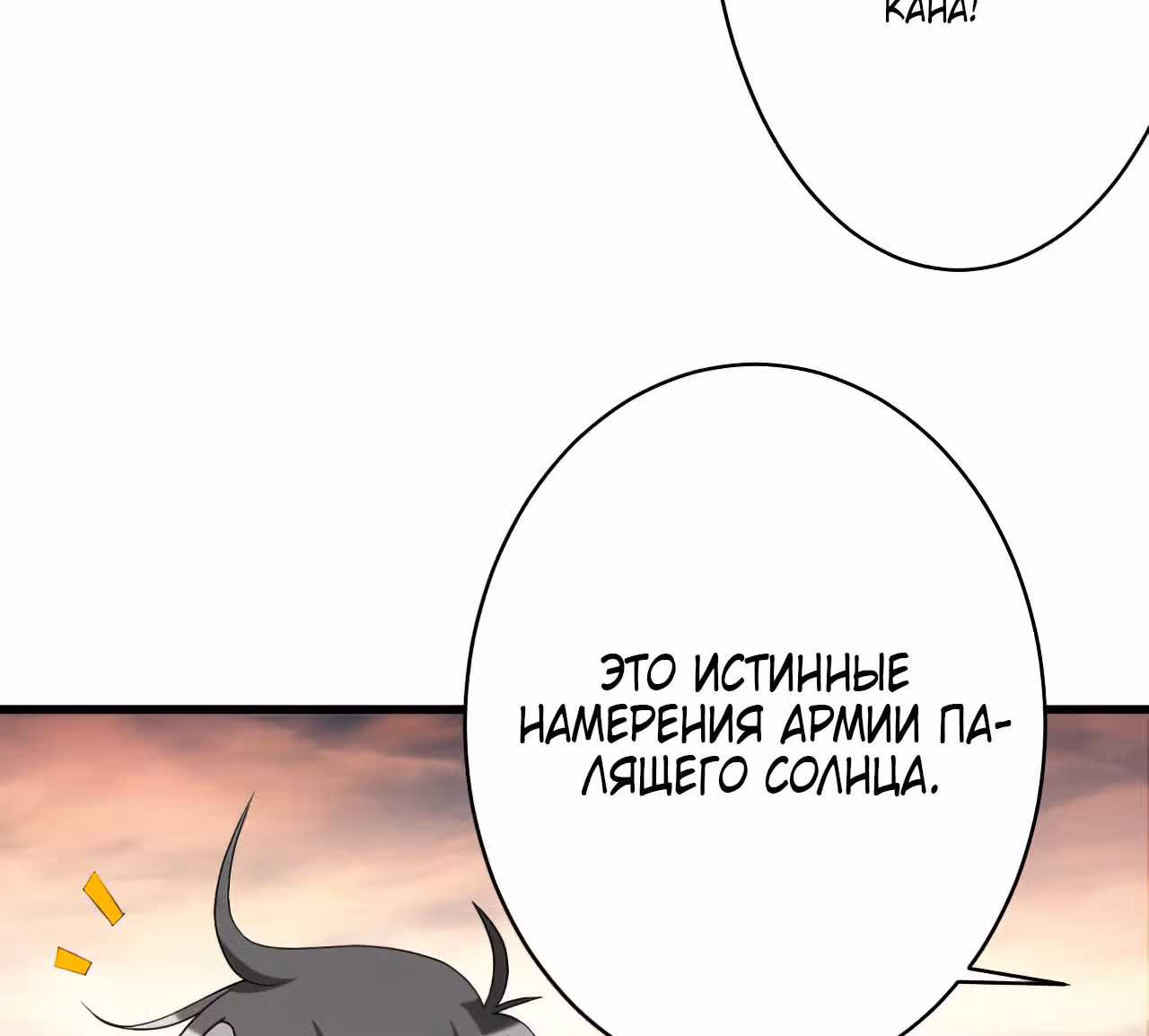 Мои ученики - супер боги — Том 1 · Глава 96, страница 88