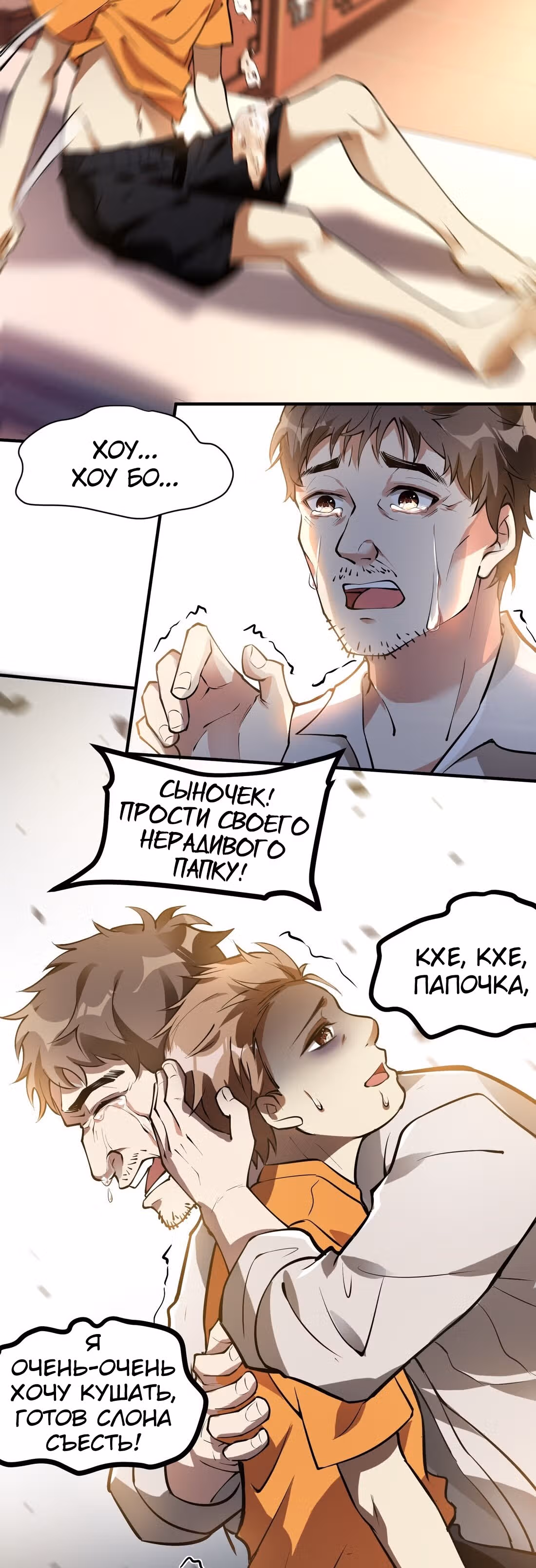 Сильнейший зять — Том 1 · Глава 9, страница 11