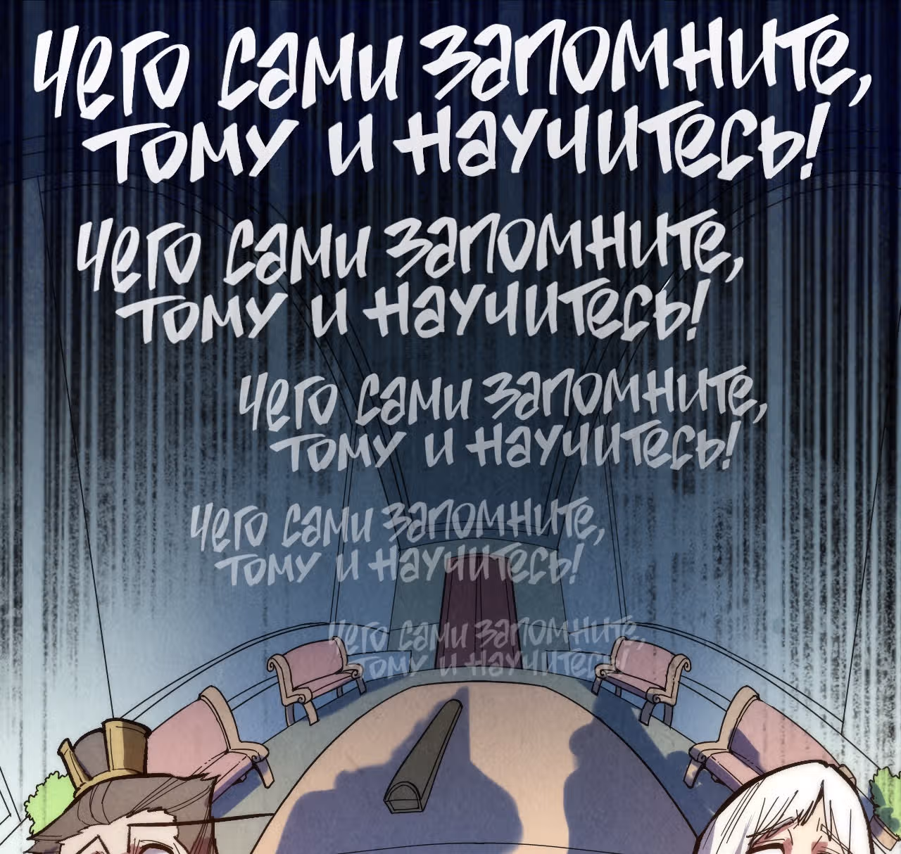 Сильнейший во все времена — Том 1 · Глава 38, страница 61
