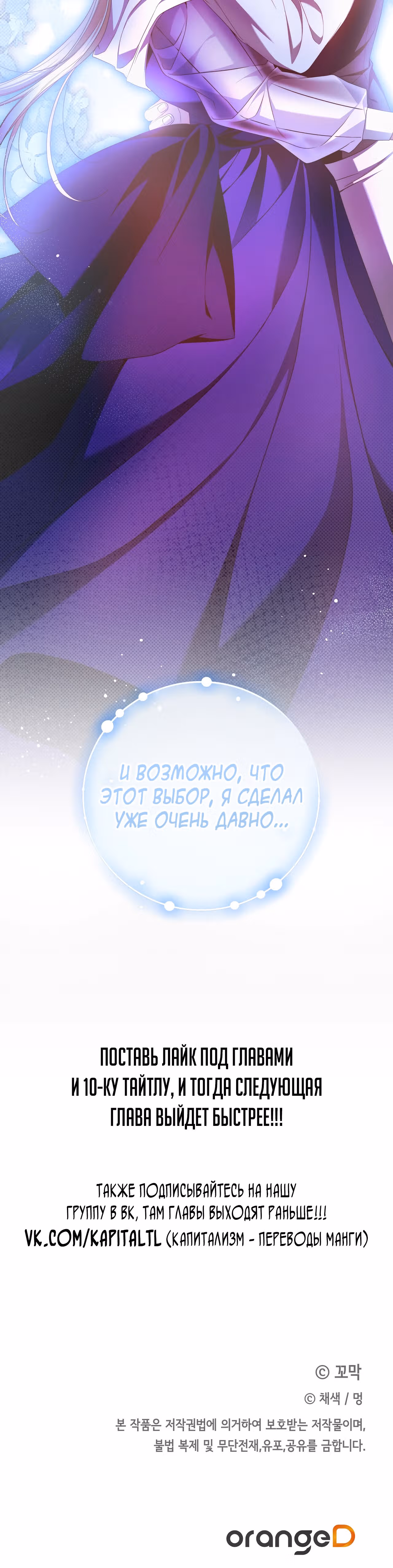 Твоя бесконечная ложь — Том 2 · Глава 58, страница 47