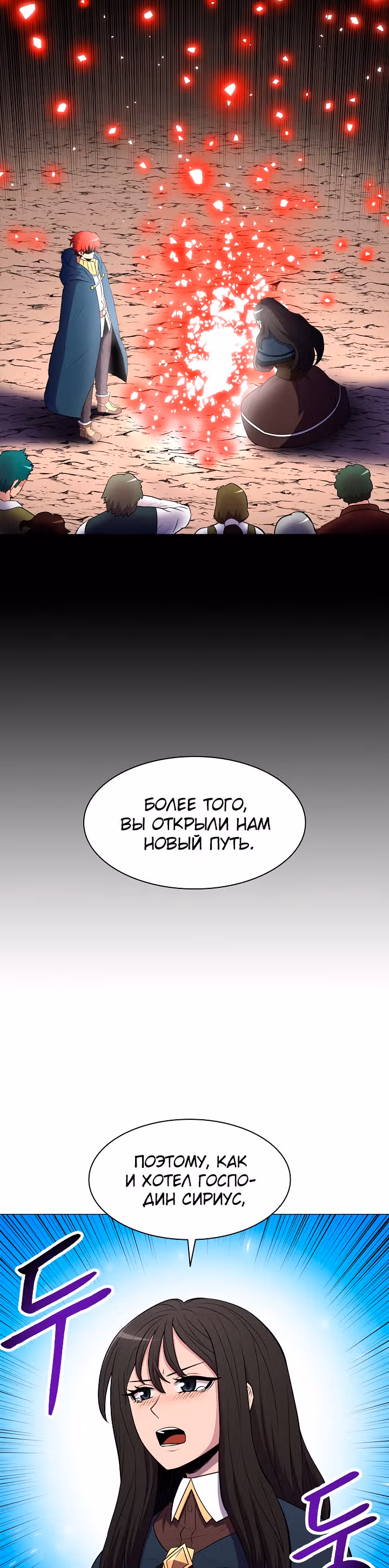 Мастер заточки — Том 1 · Глава 19, страница 11