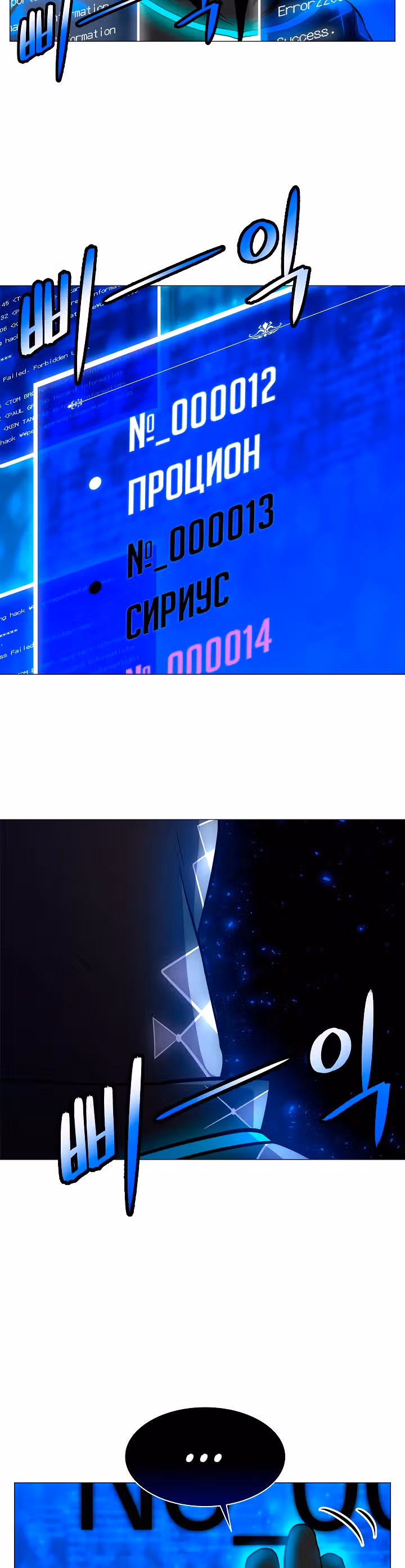 Мастер заточки — Том 1 · Глава 19, страница 3