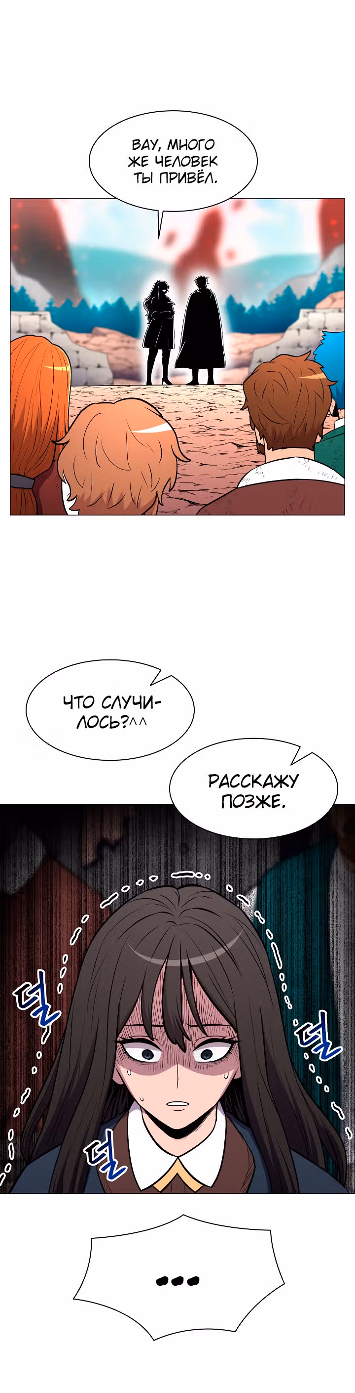 Мастер заточки — Том 1 · Глава 19, страница 23