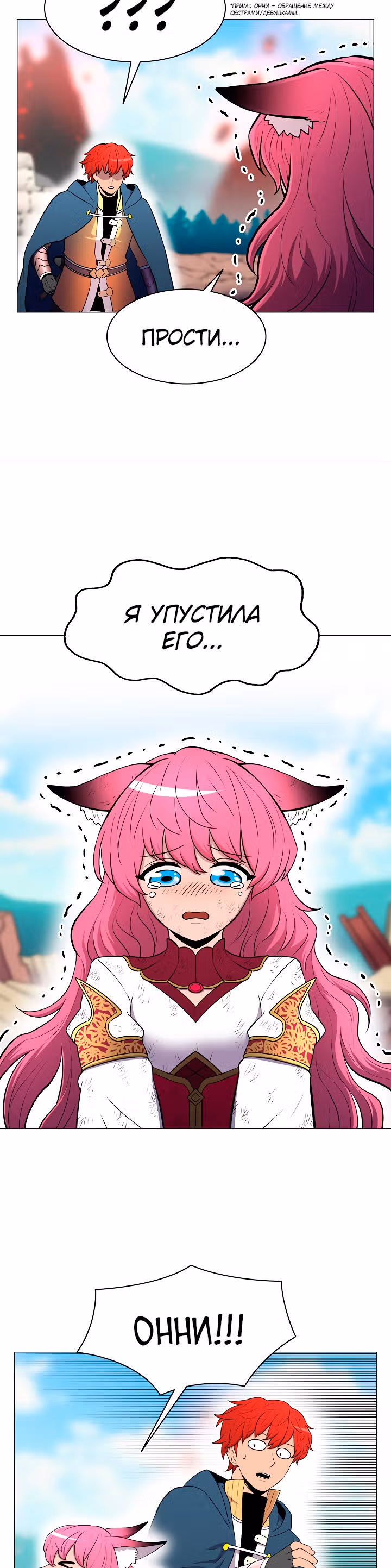 Мастер заточки — Том 1 · Глава 19, страница 32