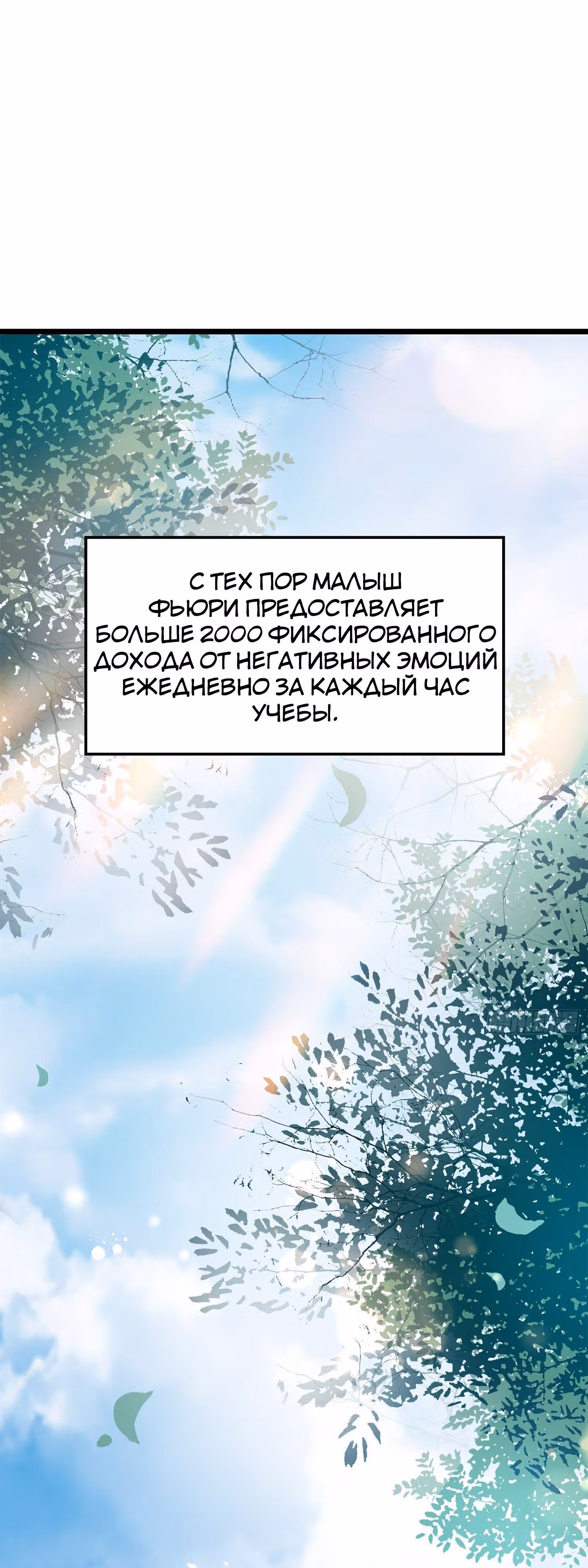 Пощади Меня, Великий Господин — Том 1 · Глава 58, страница 27