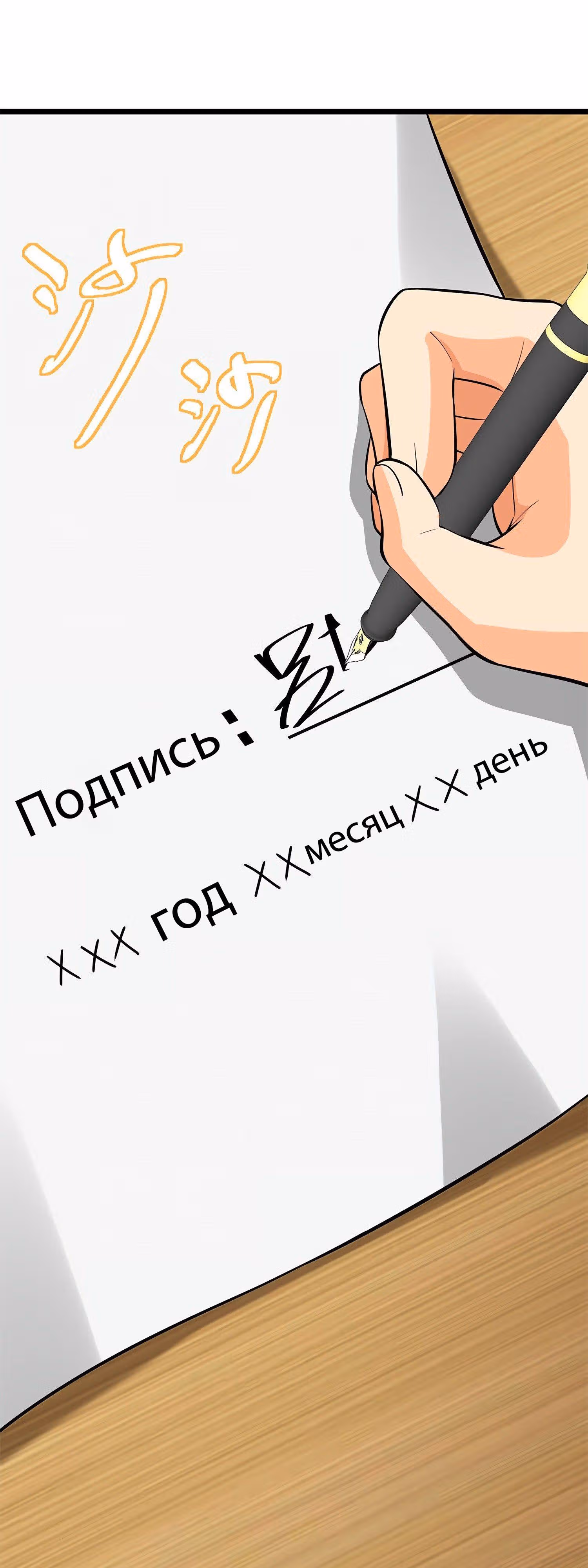 Пощади Меня, Великий Господин — Том 1 · Глава 58, страница 37