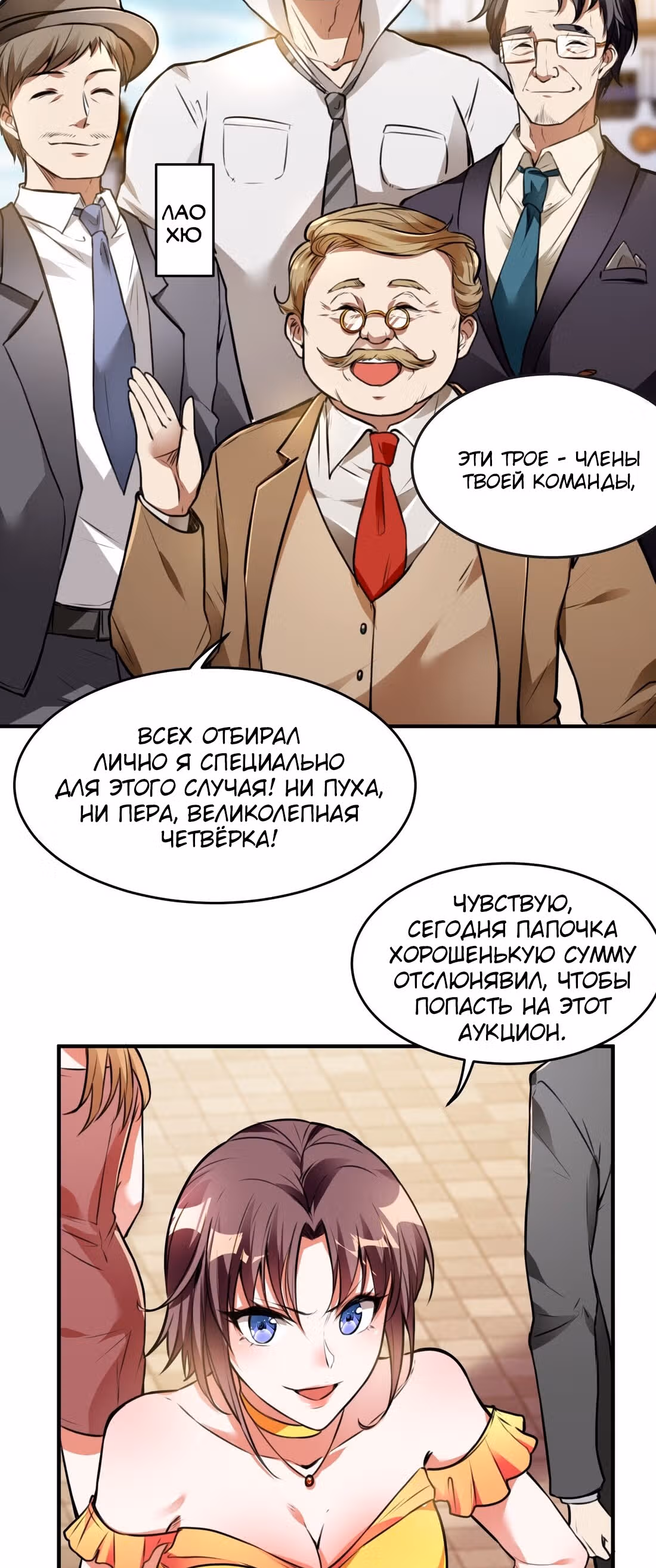 Сильнейший зять — Том 1 · Глава 10, страница 22