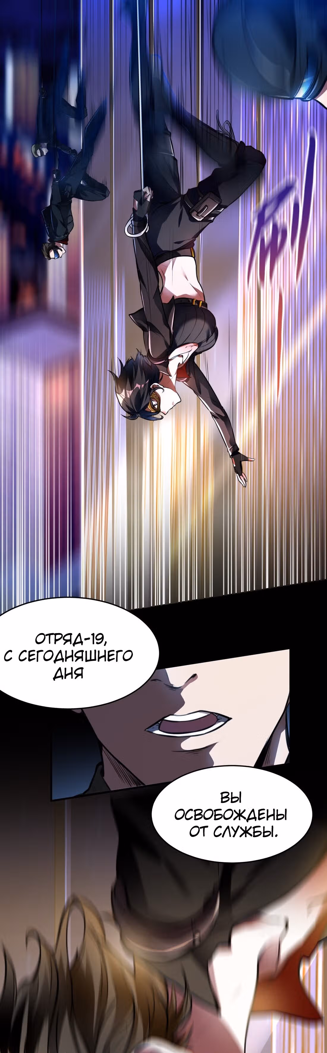 Сильнейший зять — Том 1 · Глава 10, страница 4