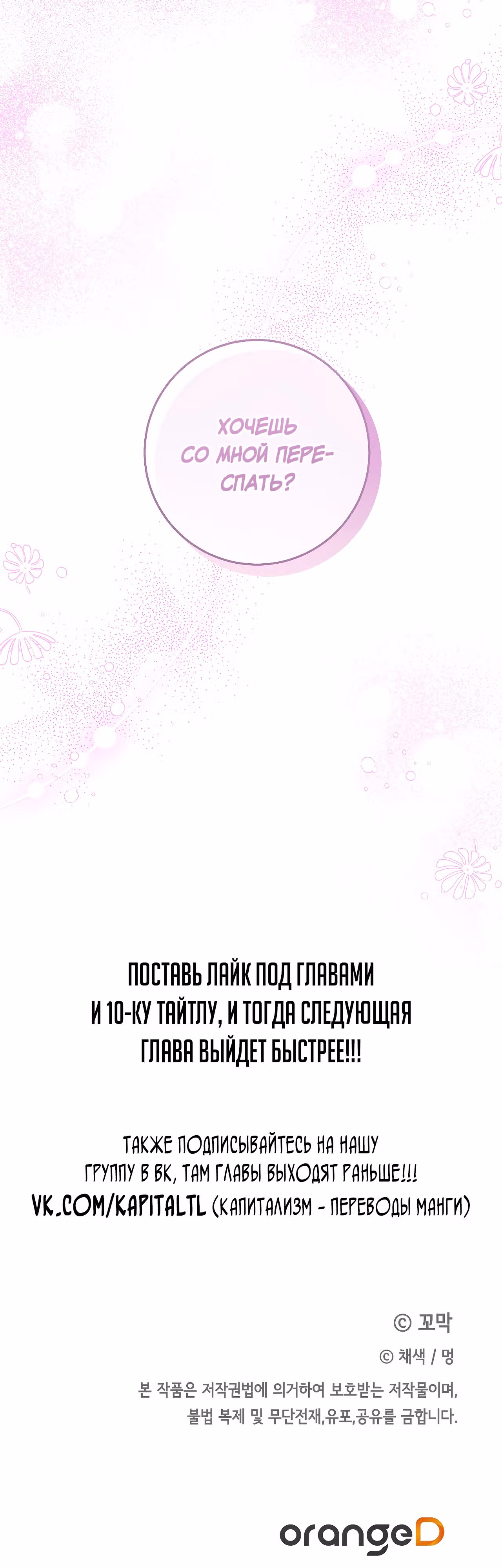 Твоя бесконечная ложь — Том 2 · Глава 59, страница 39