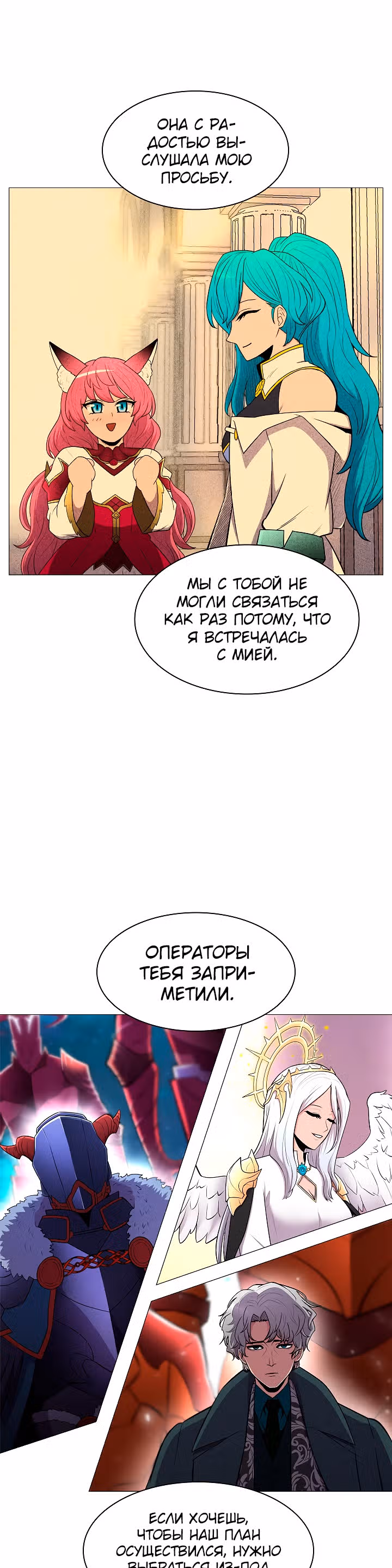 Мастер заточки — Том 1 · Глава 20, страница 23