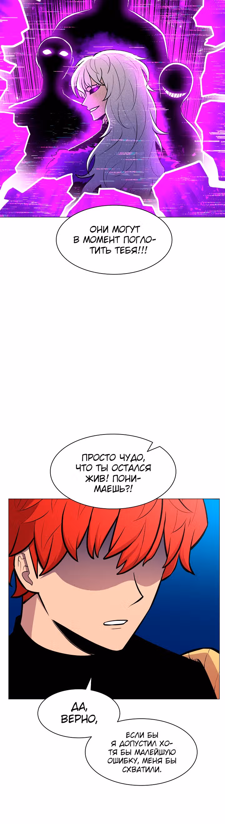 Мастер заточки — Том 1 · Глава 20, страница 32
