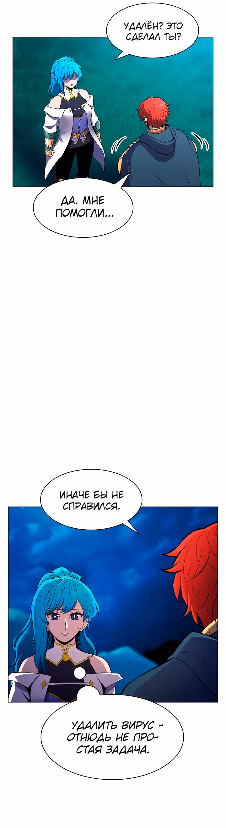 Мастер заточки — Том 1 · Глава 20, страница 34