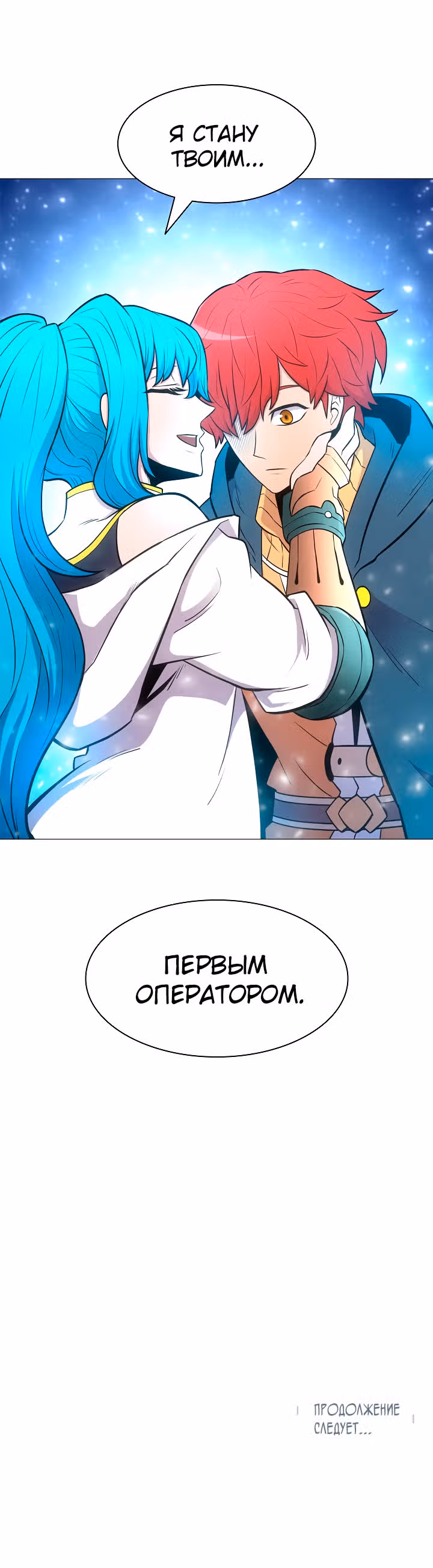 Мастер заточки — Том 1 · Глава 20, страница 48