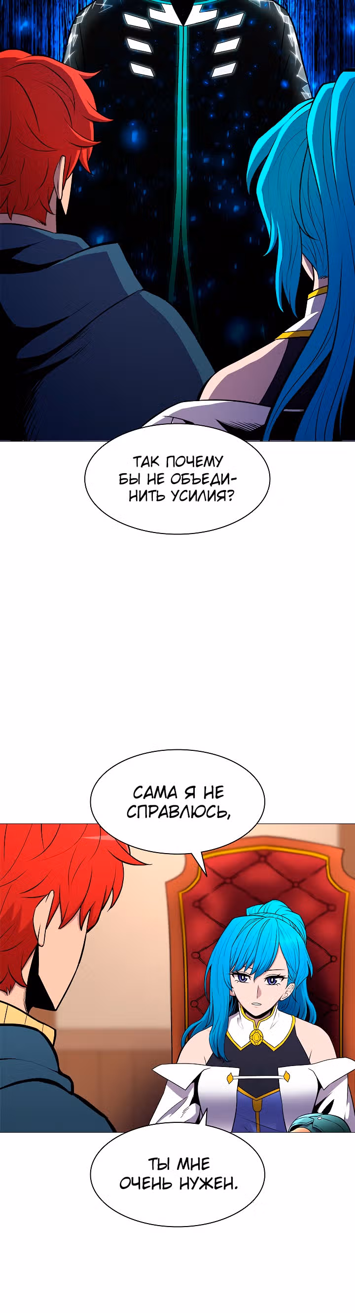 Мастер заточки — Том 1 · Глава 20, страница 7