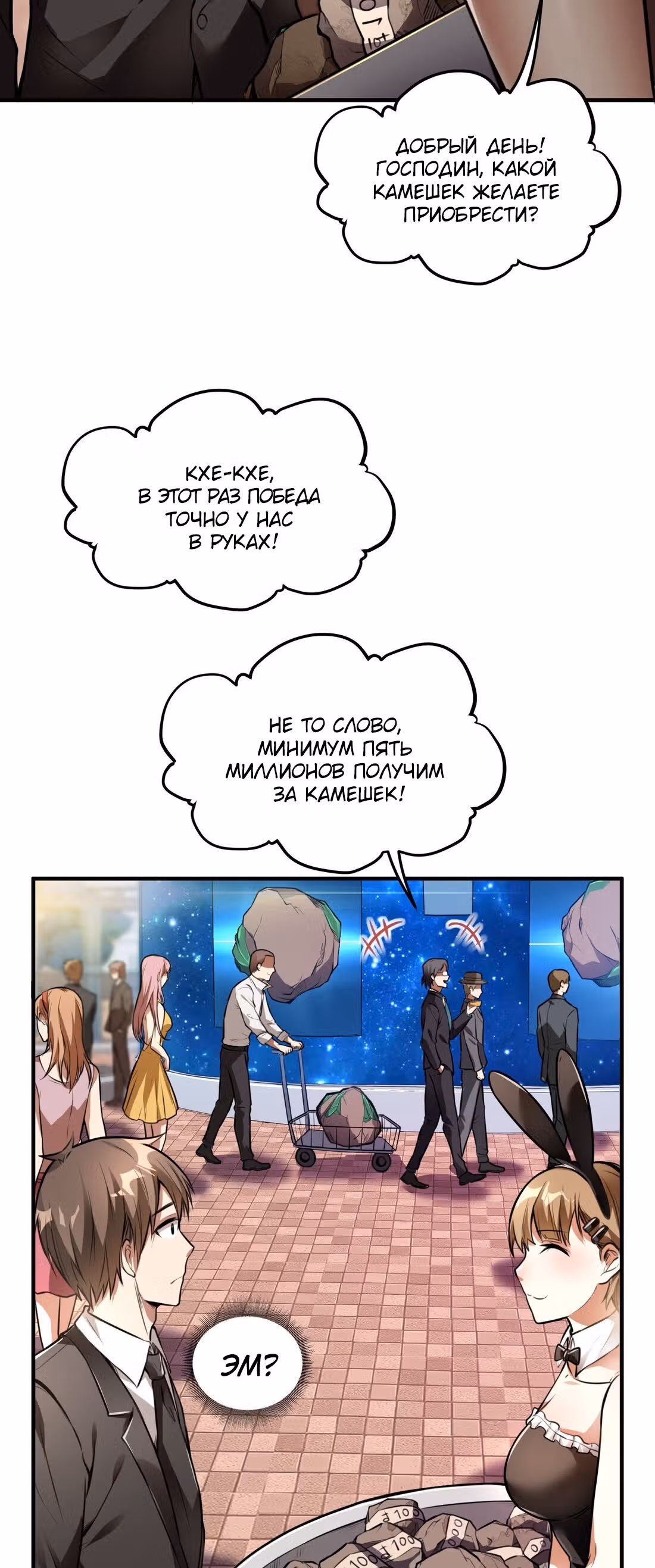 Сильнейший зять — Том 1 · Глава 11, страница 2