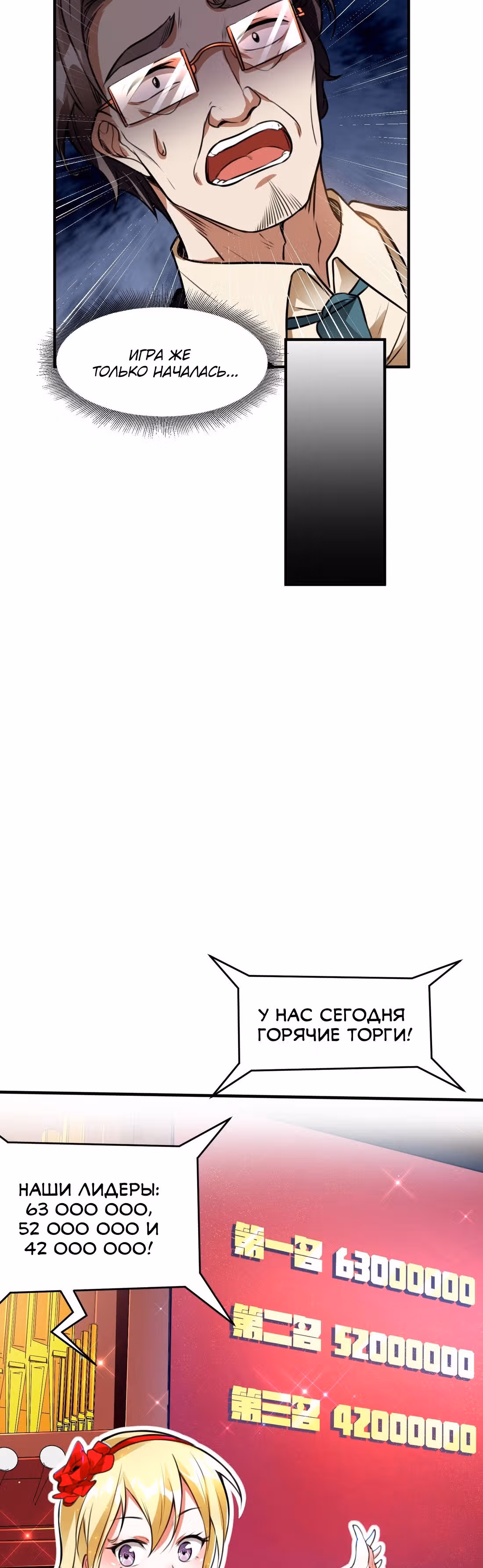Сильнейший зять — Том 1 · Глава 11, страница 18