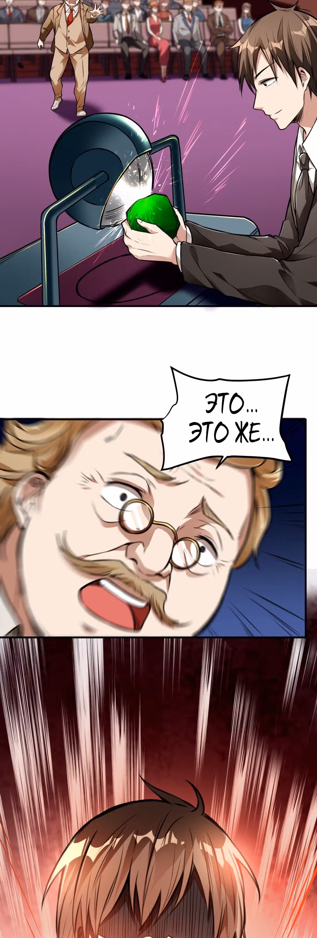 Сильнейший зять — Том 1 · Глава 11, страница 30