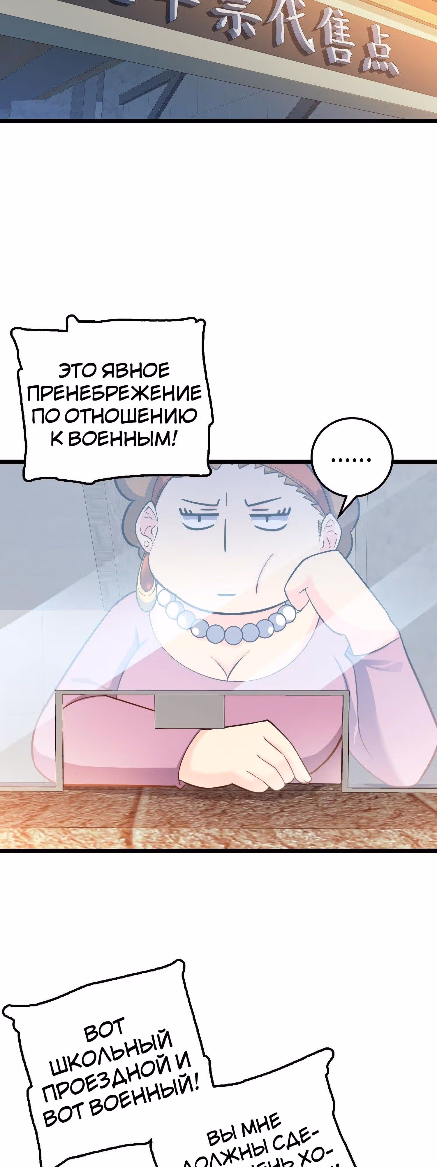 Пощади Меня, Великий Господин — Том 1 · Глава 59, страница 39