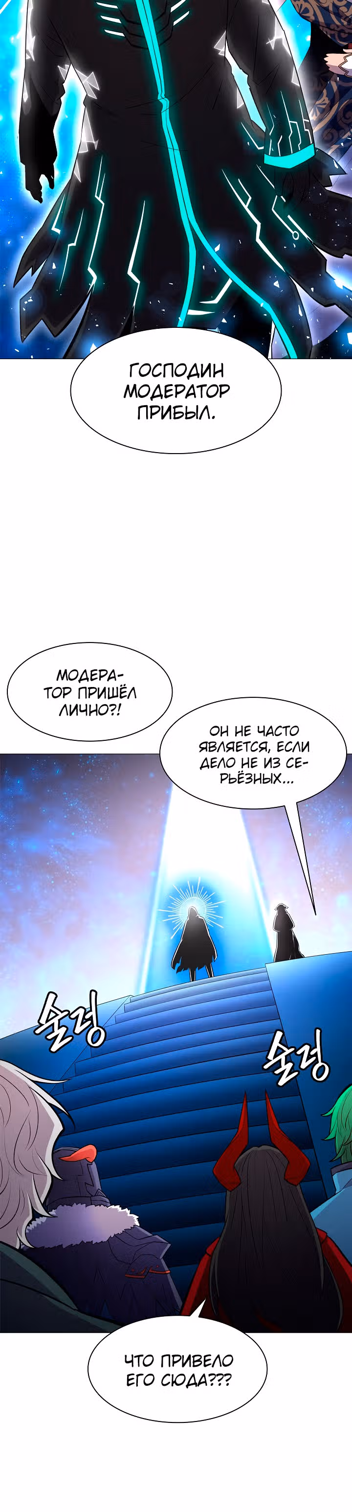 Мастер заточки — Том 1 · Глава 21, страница 13