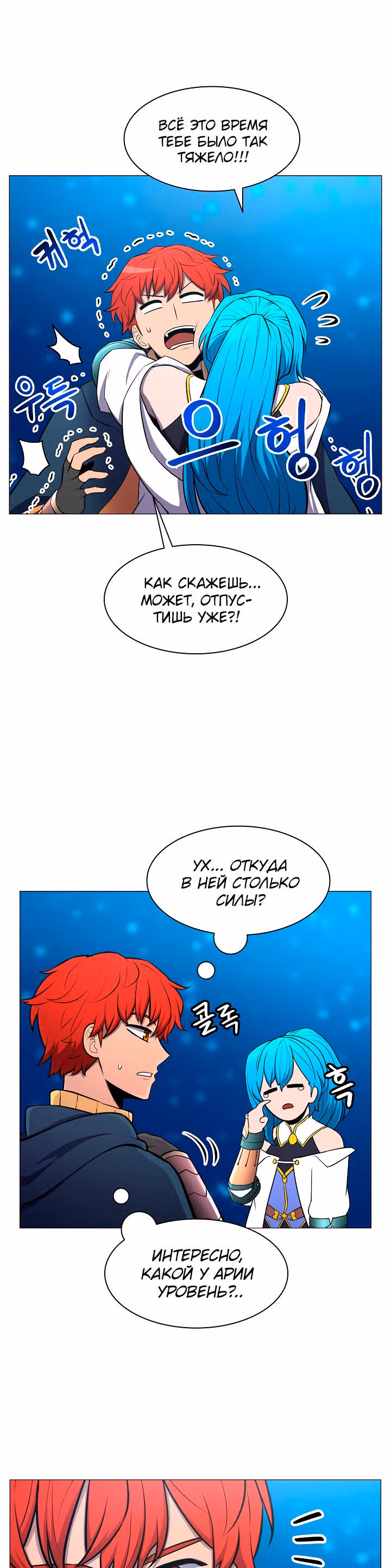 Мастер заточки — Том 1 · Глава 21, страница 24