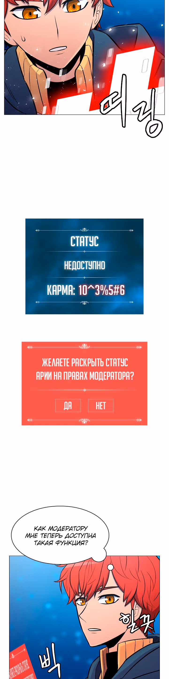 Мастер заточки — Том 1 · Глава 21, страница 25