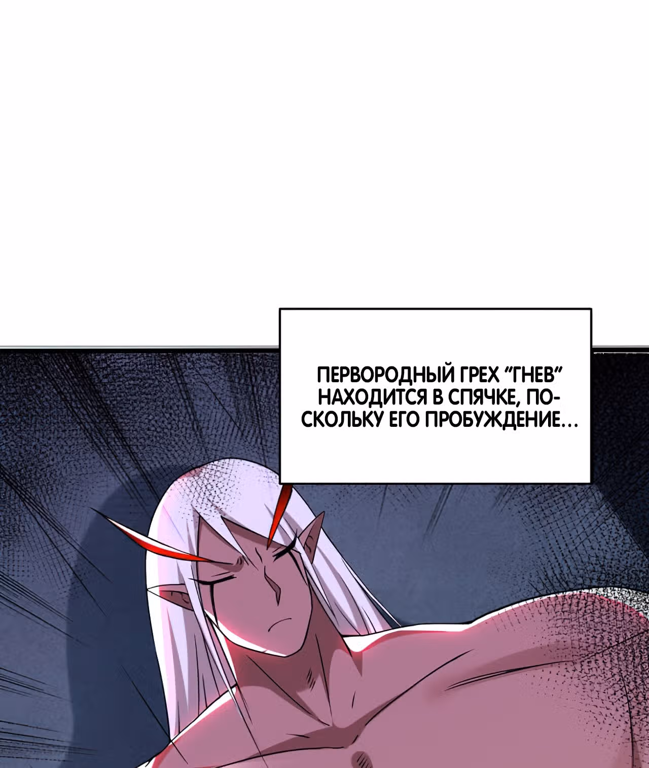 Мои ученики - супер боги — Том 1 · Глава 97, страница 2