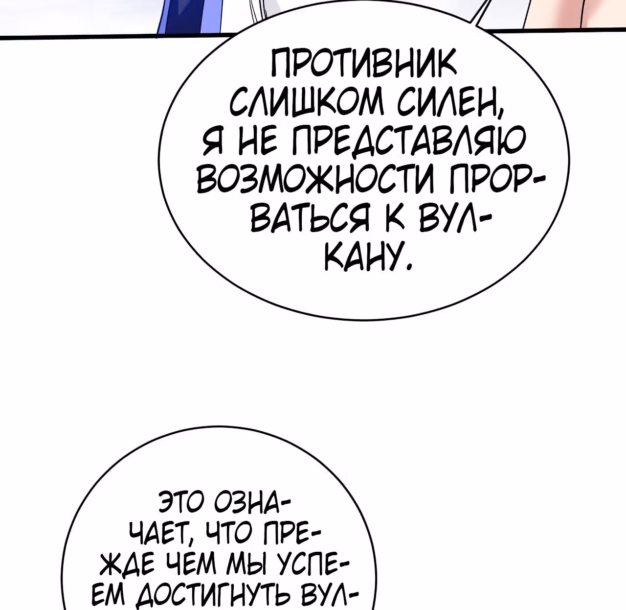 Мои ученики - супер боги — Том 1 · Глава 97, страница 12